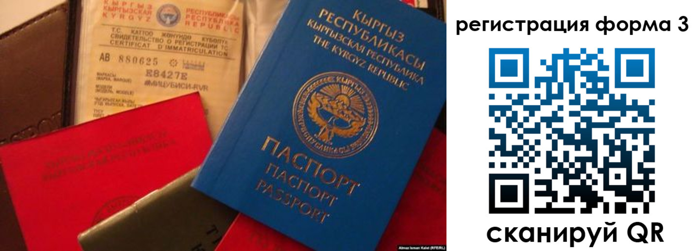 временная регистрация купить в Качканаре