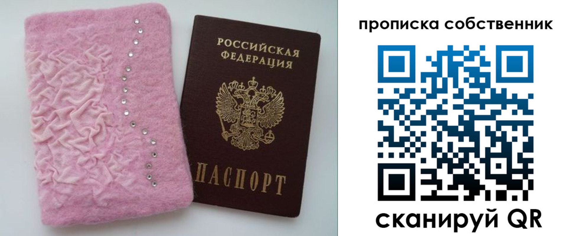 временная регистрация для всех в Качканаре