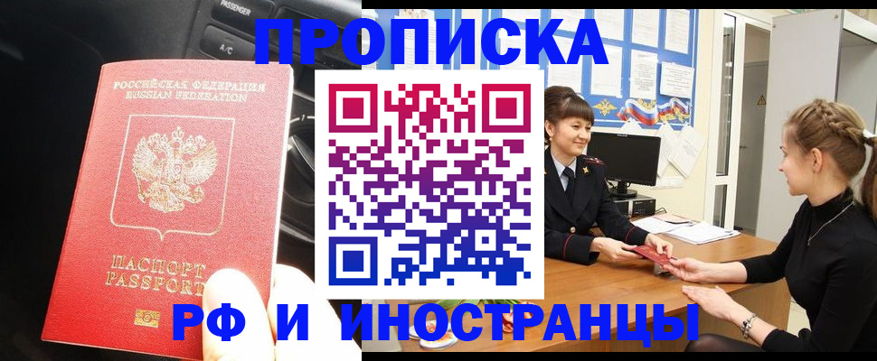 прописка гарантия в Качканаре