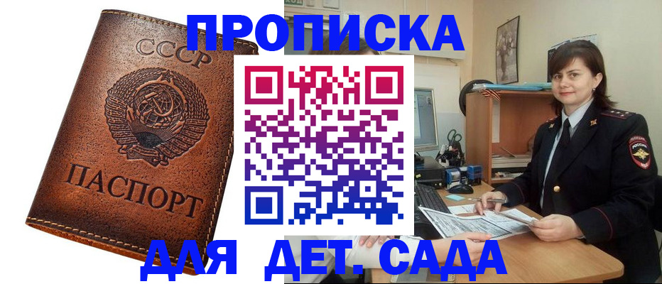 купить прописку в Качканаре