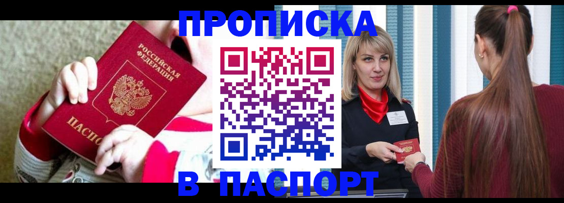 временная регистрация законно в Качканаре