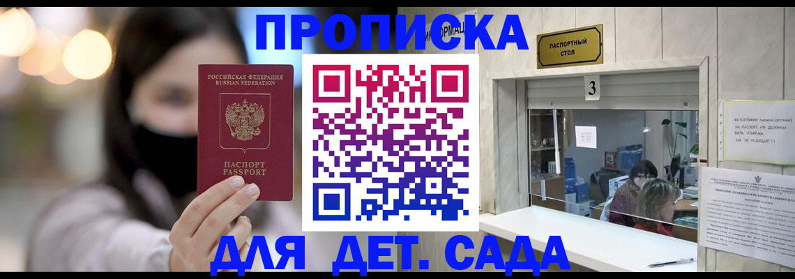 прописка для работы в Качканаре