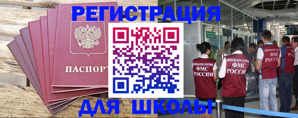 временная регистрация законно в Качканаре