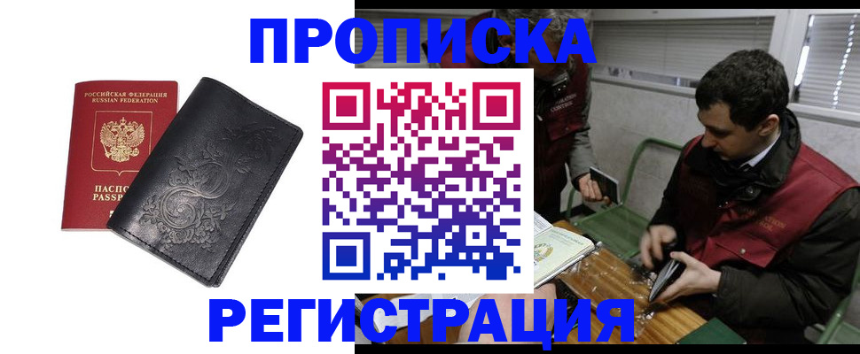 прописка поиск в Качканаре