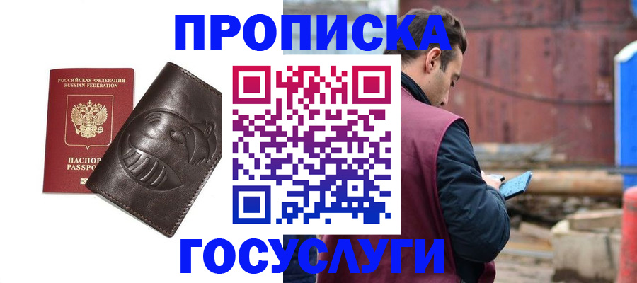 прописка от собственника в Качканаре