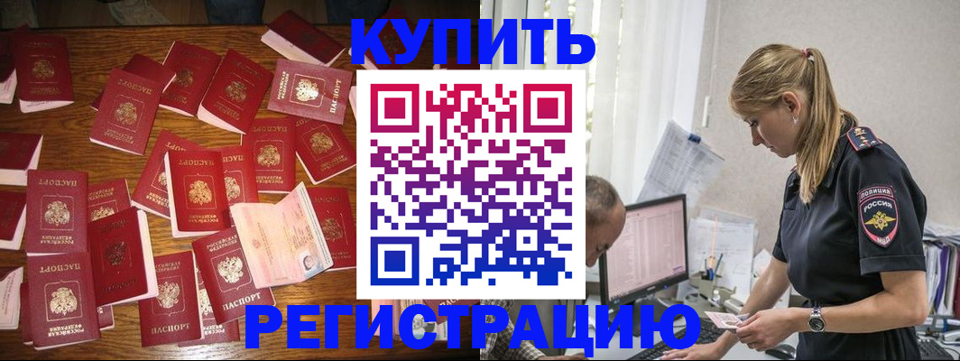 прописка для военкомата в Качканаре